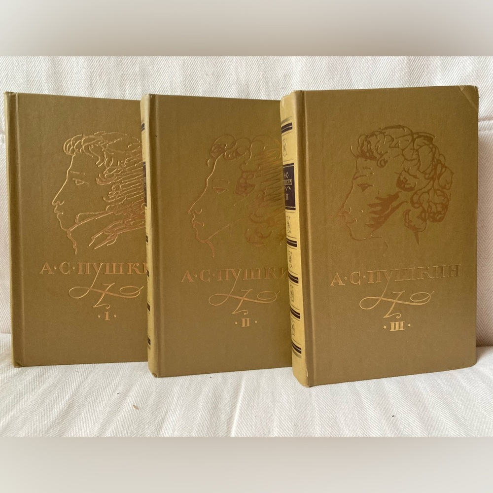 A. S. Pushkin. Collected Works in 3 Volumes - Picture 2 of 11